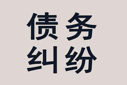 拖欠款项须履行支付义务