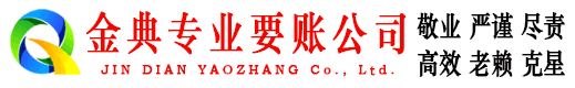 天台讨债公司